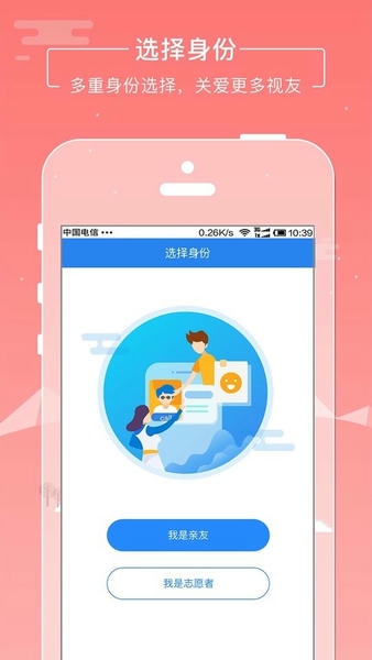 云瞳志愿者app v1.5.15 安卓版 0