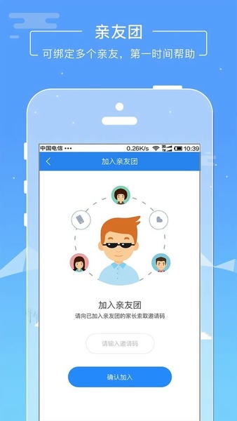 云瞳志愿者app 云瞳志愿者官方下载