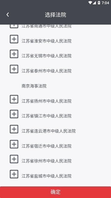 法务云盘手机版 v2.3.32.14 安卓版 2