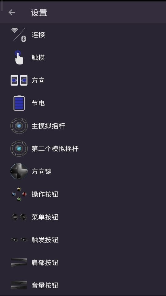 马克虚拟手柄app 马克虚拟手柄软件下载