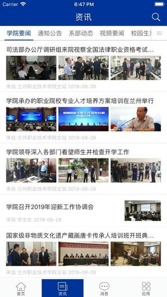 智慧兰职官方版 v1.0.9 安卓版 0