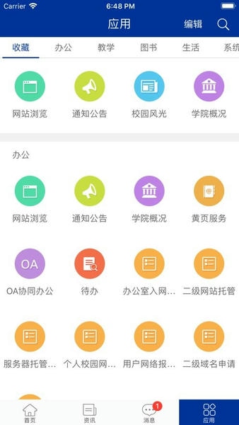 智慧兰职官方版 v1.0.9 安卓版 1