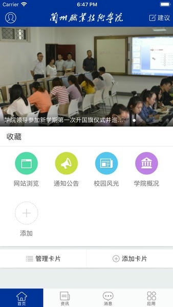 智慧兰职官方版 v1.0.9 安卓版 2