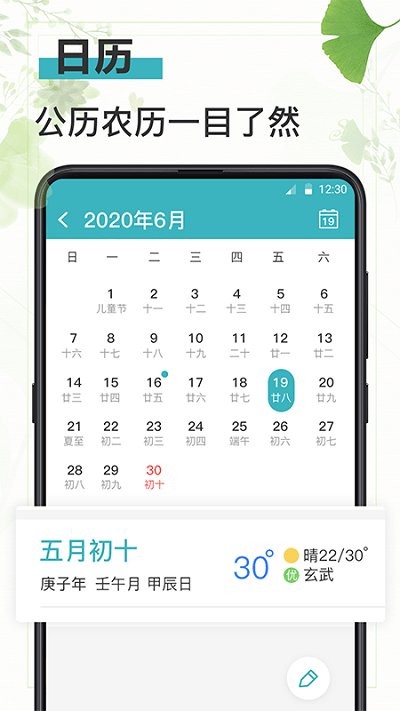 浅语日记官方版 浅语日记app