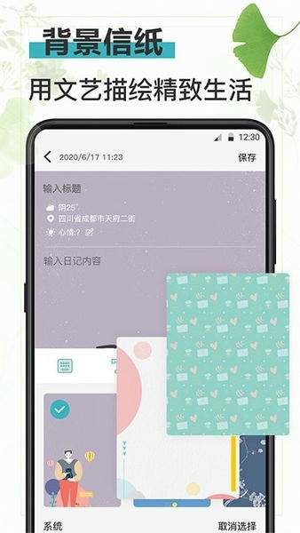 浅语日记官方版 v7.1.1012 安卓版 0