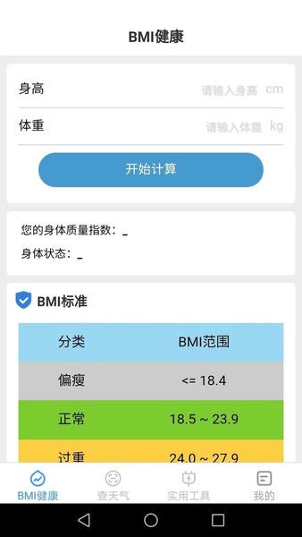 多宝手机工具最新版 多宝手机工具官方版