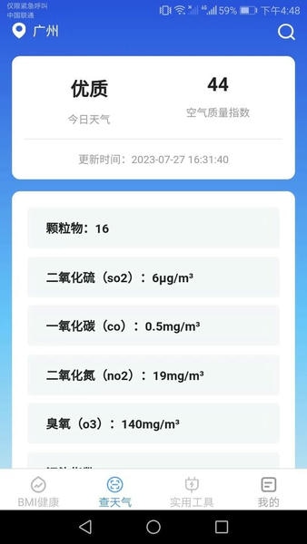 多宝手机工具app v2.9.7 安卓版 1