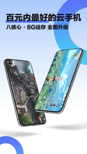 合鑫云手机app 合鑫云手机官方下载