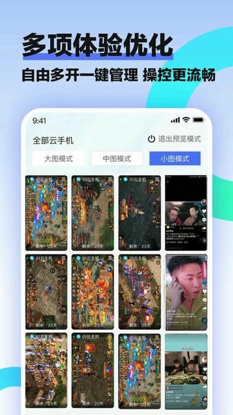 合鑫云手机app v1.3.8 安卓版 1