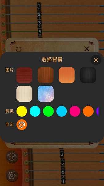 完美古筝手机版 v1.0.2 安卓版 0