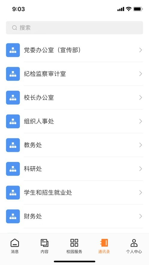 湛幼智慧校园官方版 湛幼智慧校园app下载
