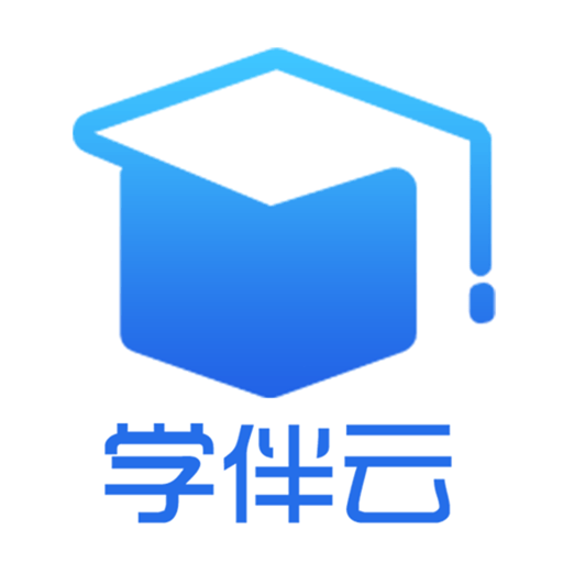 学伴云教师端最新版