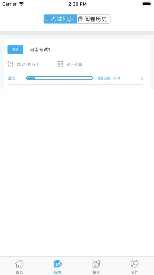 学伴云教师端最新版 v1.0.1003 安卓版 0