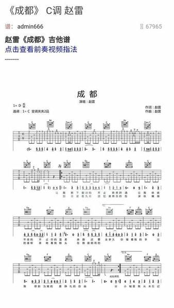 免费吉他谱官方版