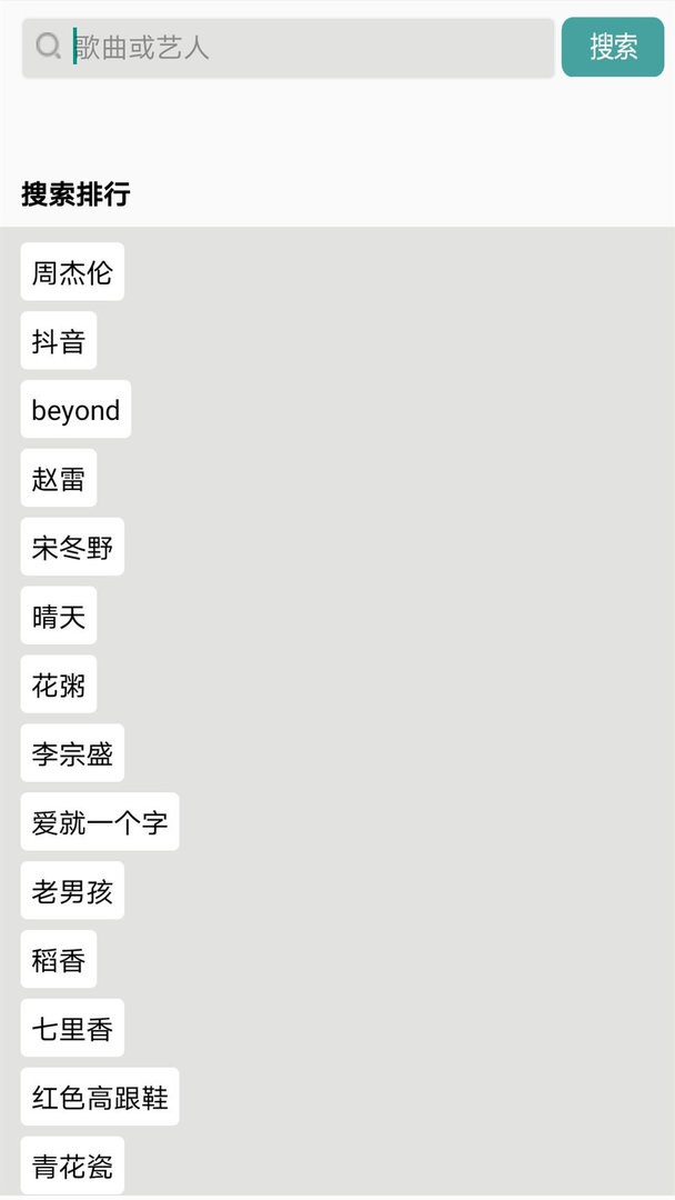 免费吉他谱软件 v2.7.6 安卓版 0