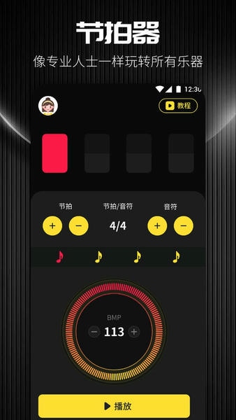 TunerLite调音器软件 v1.6 安卓版 0