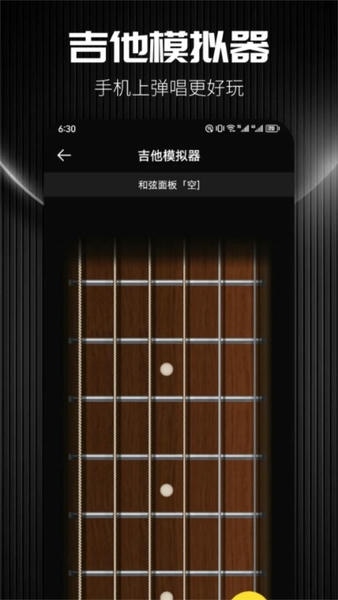 TunerLite调音器软件 v1.6 安卓版 2