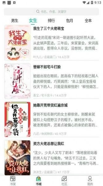 掌上小说阅读器app 掌上小说阅读器软件