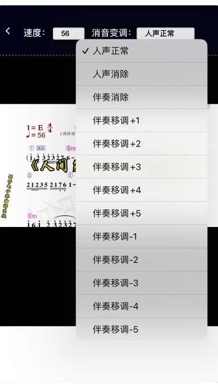 蜀哥电子琴曲谱系统手机版 v5.0.0 安卓版 2
