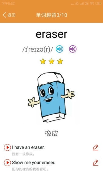 小学英语课本点读官方版 v2.1.27 安卓版 2