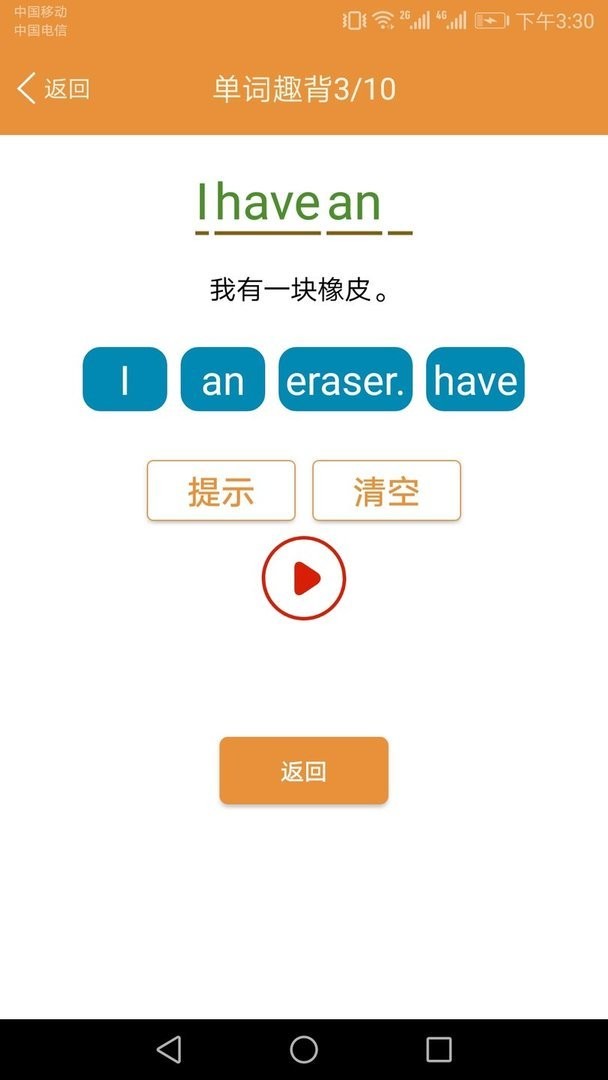 小学英语课本点读官方版 v2.1.27 安卓版 0