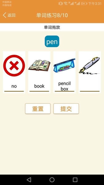 小学英语课本点读官方版 v2.1.27 安卓版 1
