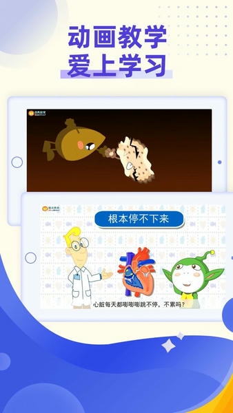 小学科学奥数最新版 v8.8.7 安卓版 2