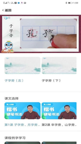 益学帮帮软件 v3.1.0 安卓版 1