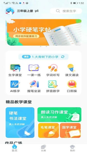 益学帮帮最新版 益学帮帮官方版