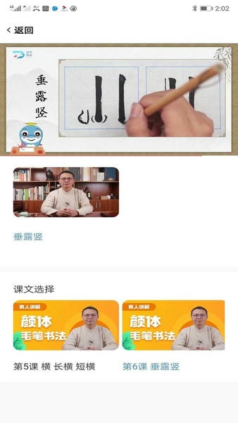 益学帮帮软件 v3.1.0 安卓版 0