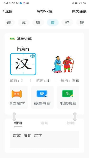 益学帮帮软件 v3.1.0 安卓版 2