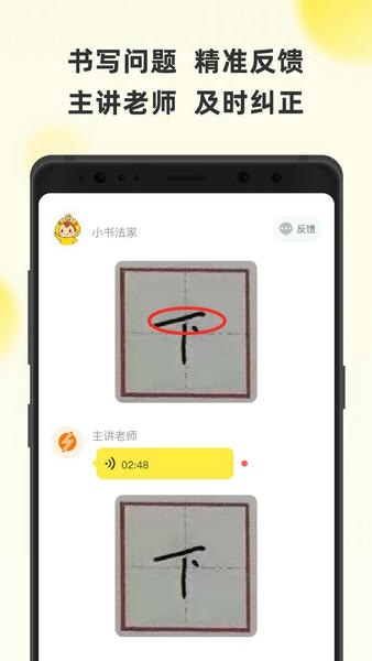 字闪闪最新版 字闪闪官方版
