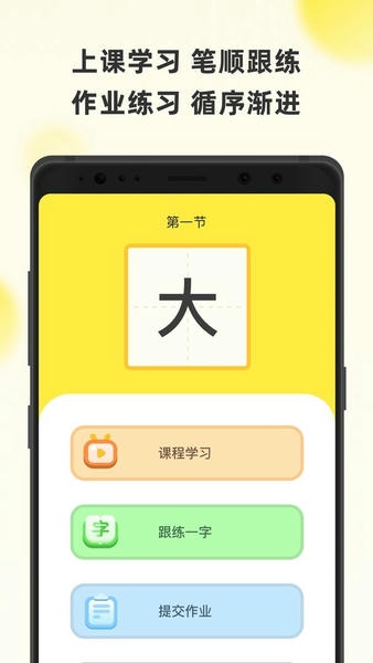 字闪闪app v2.0.6 安卓版 2