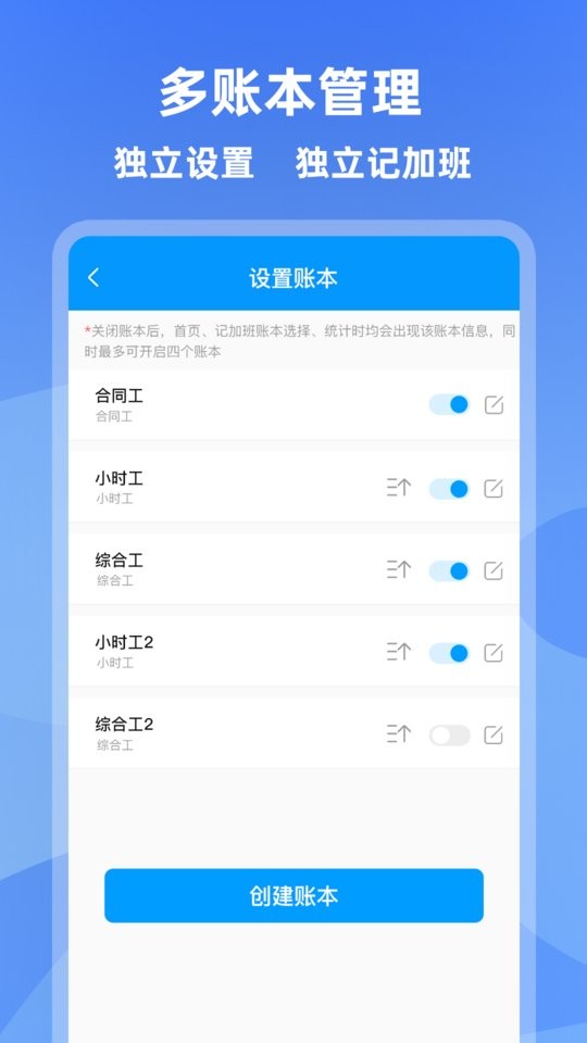 记加班管家最新版本 v4.6.5 安卓版 1