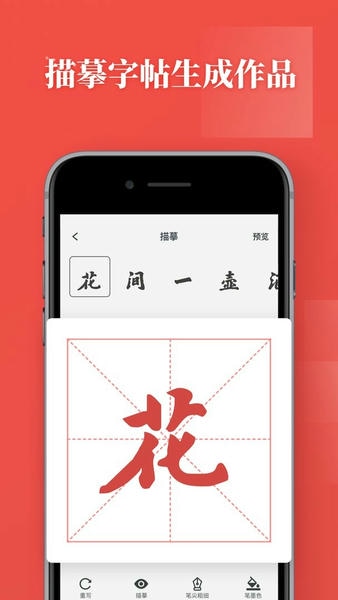 书法练字帖最新版 书法练字帖官方版