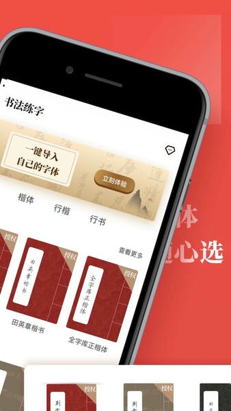 书法练字帖最新版 v1.1.2 安卓版 0