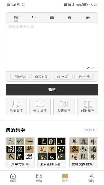 临古学书官方版 v4.0.0 安卓版 1