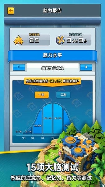 成长脑官方版