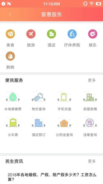 赣工惠手机版 v0.9.91 安卓版 3