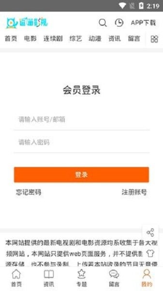 逗猫影视手机版 v1.0.0 安卓版 0