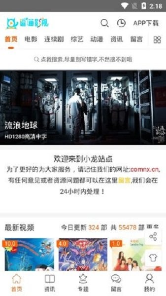 逗猫影视手机版 v1.0.0 安卓版 1