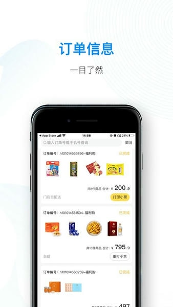 天虹智能助手app v1.3.4 安卓版 0