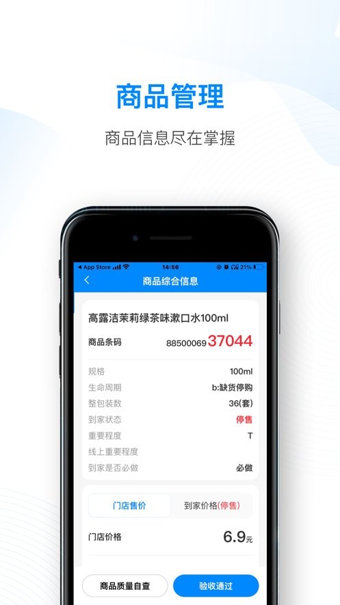 天虹智能助手app 天虹智能助手下载手机版