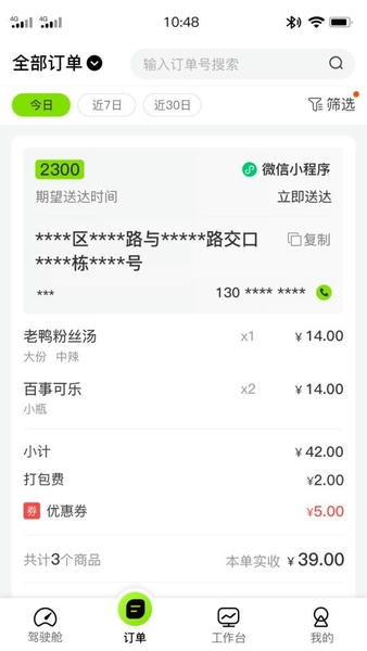企迈数店app下载