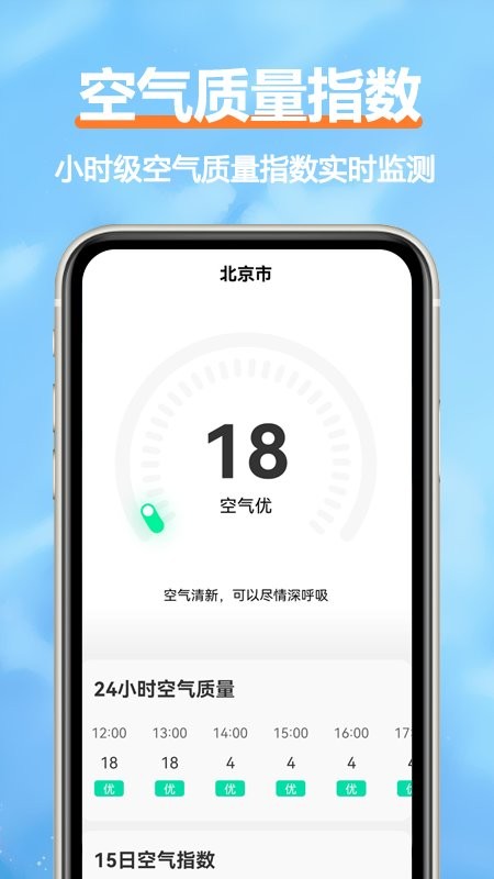 柔云天气app 柔云天气官方
