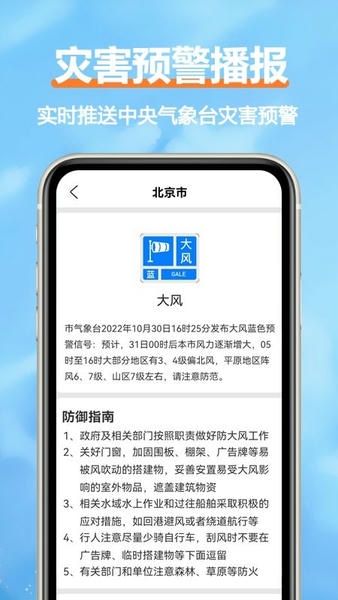 柔云天气app v1.6.6 安卓版 1