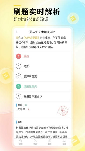 轻松护考拉官方版 v2.2.7 安卓版 2