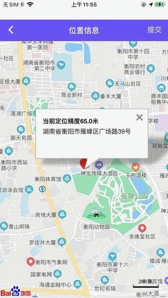取样管理手机版 v1.0.8 安卓版 0