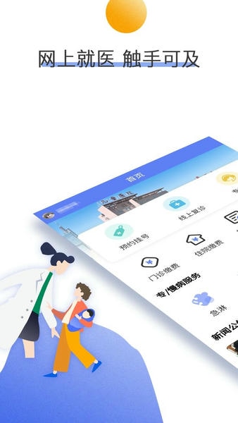 南京儿医在线官方版 v3.1.8 安卓版 0