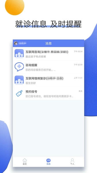 南京儿医在线最新版 南京儿医在线官方版